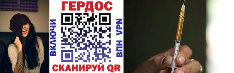 ГЕРОИН Heroin  дарк нет клад  Козельск 