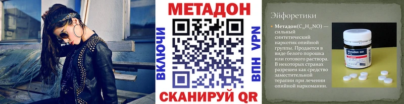 МЕТАДОН мёд  Козельск 